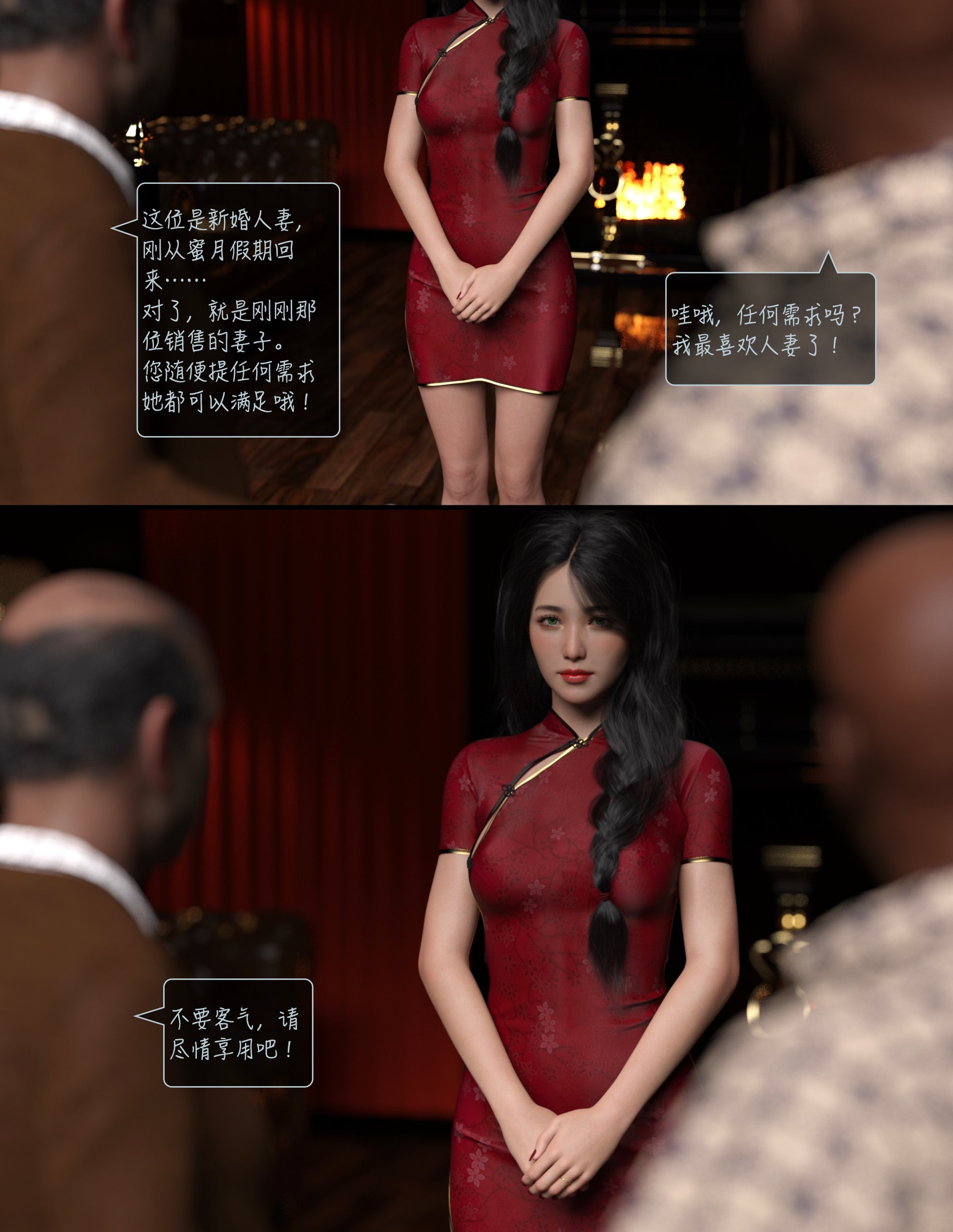 [LustFlight